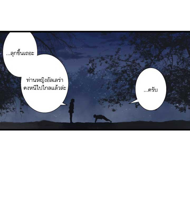 Her Summon ตอนที่ 6 แปลไทย รูปที่ 44