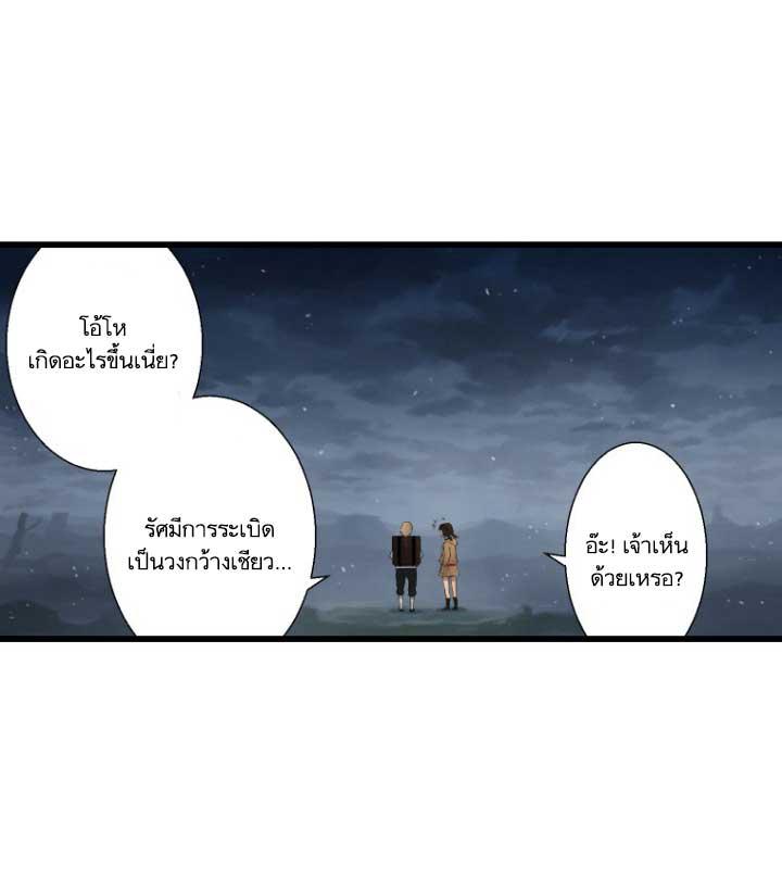 Her Summon ตอนที่ 6 แปลไทย รูปที่ 47