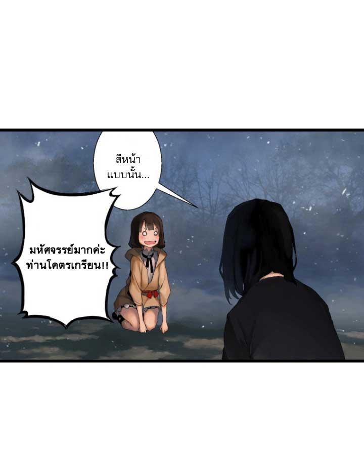 Her Summon ตอนที่ 6 แปลไทย รูปที่ 5