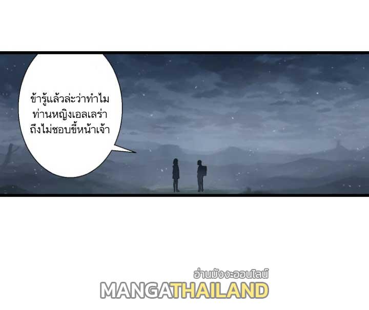 Her Summon ตอนที่ 6 แปลไทย รูปที่ 50