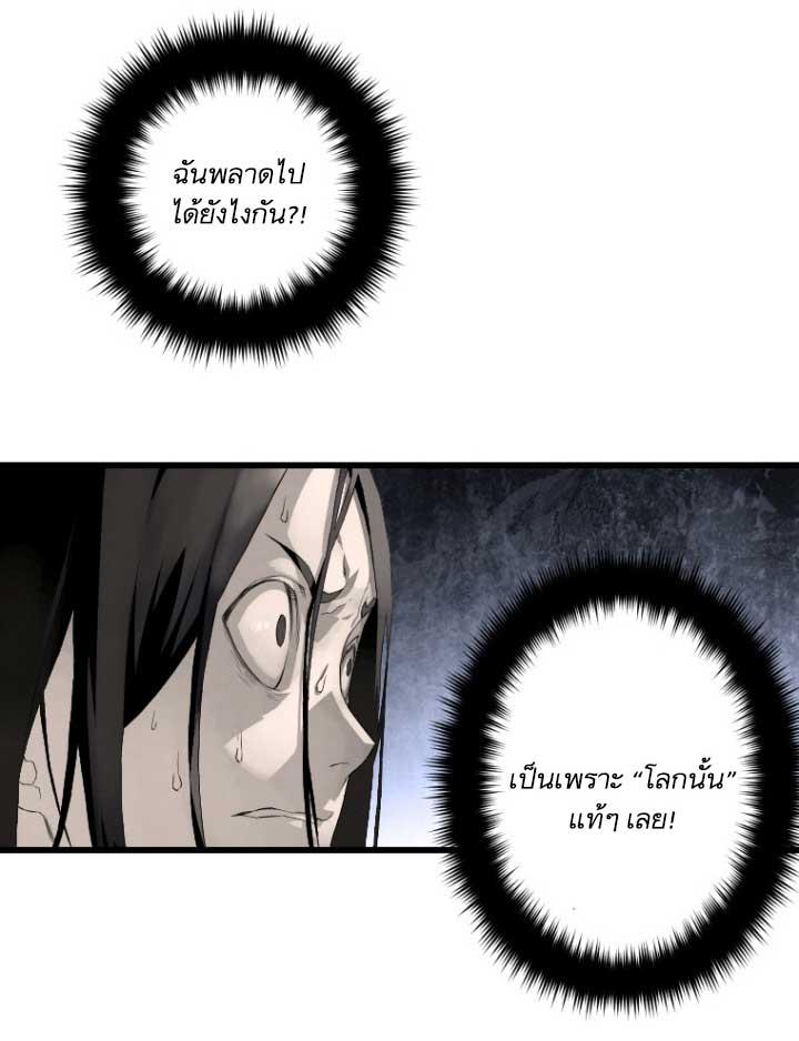 Her Summon ตอนที่ 6 แปลไทย รูปที่ 52