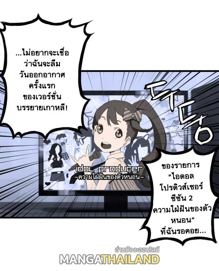 Her Summon ตอนที่ 6 แปลไทย รูปที่ 54