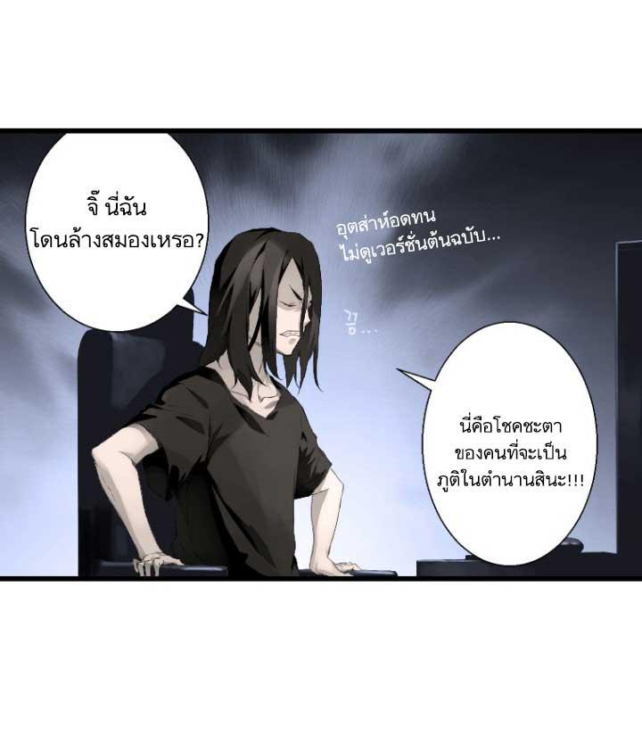 Her Summon ตอนที่ 6 แปลไทย รูปที่ 55