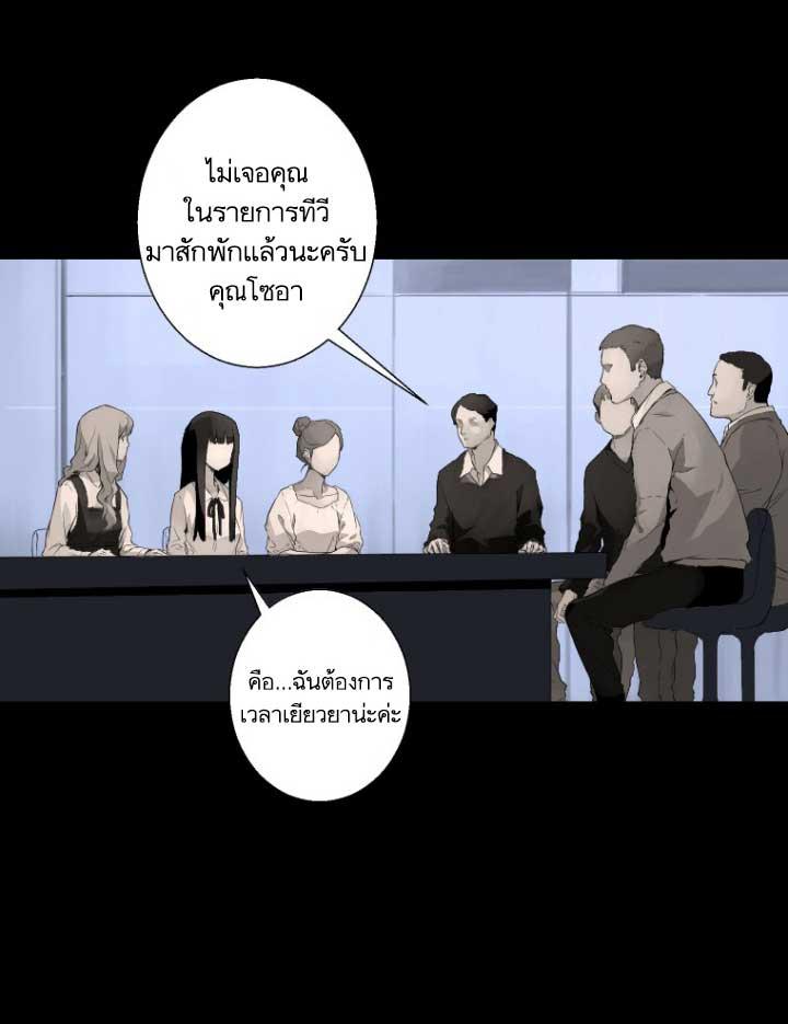 Her Summon ตอนที่ 6 แปลไทย รูปที่ 58