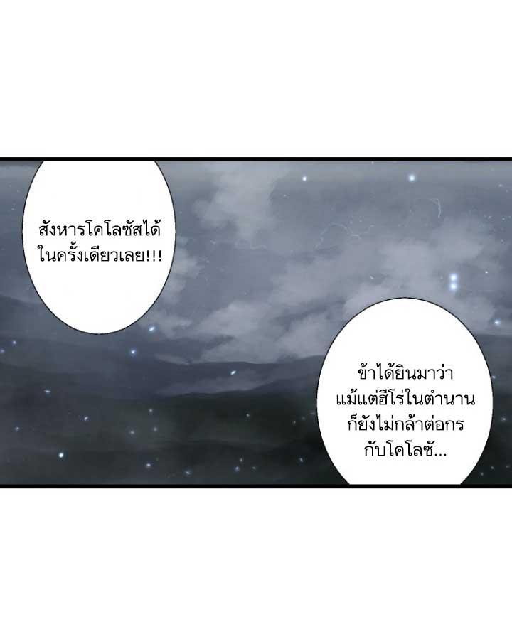 Her Summon ตอนที่ 6 แปลไทย รูปที่ 6