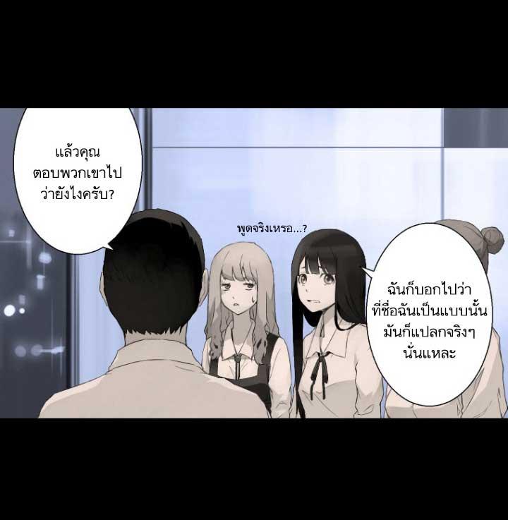 Her Summon ตอนที่ 6 แปลไทย รูปที่ 60