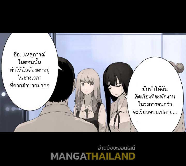 Her Summon ตอนที่ 6 แปลไทย รูปที่ 62