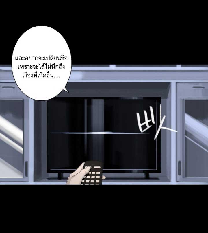 Her Summon ตอนที่ 6 แปลไทย รูปที่ 63