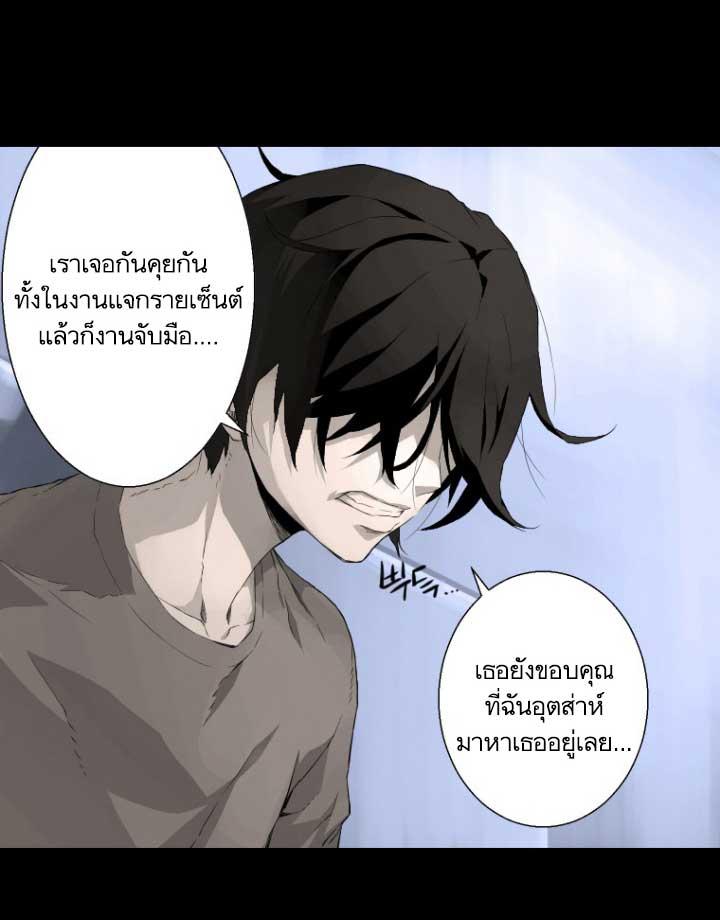 Her Summon ตอนที่ 6 แปลไทย รูปที่ 65