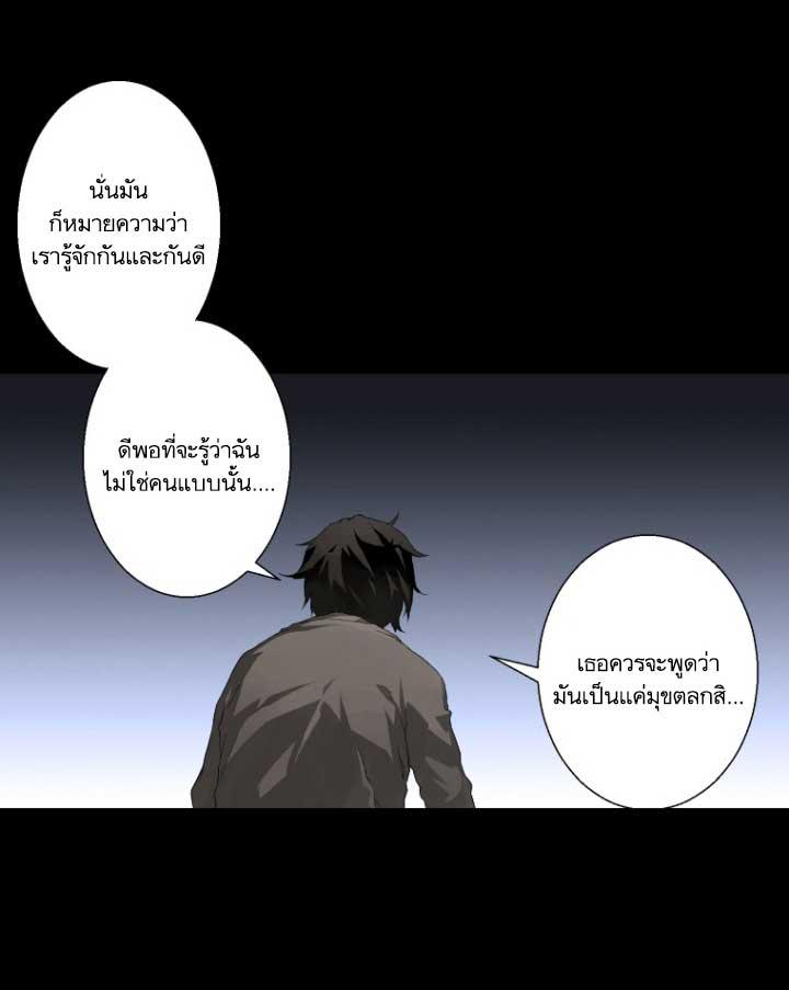 Her Summon ตอนที่ 6 แปลไทย รูปที่ 66