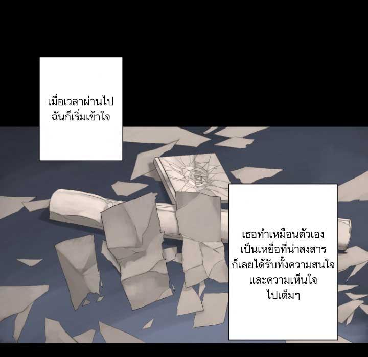 Her Summon ตอนที่ 6 แปลไทย รูปที่ 67