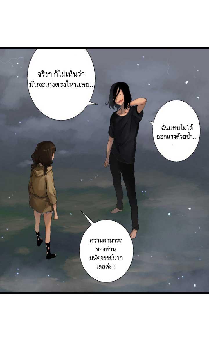 Her Summon ตอนที่ 6 แปลไทย รูปที่ 7