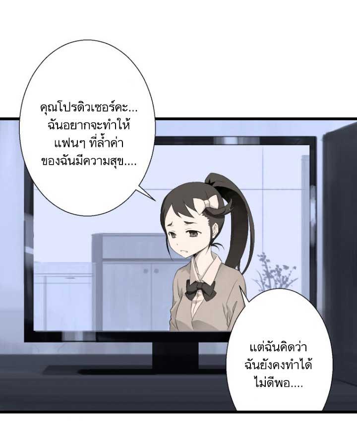 Her Summon ตอนที่ 6 แปลไทย รูปที่ 71