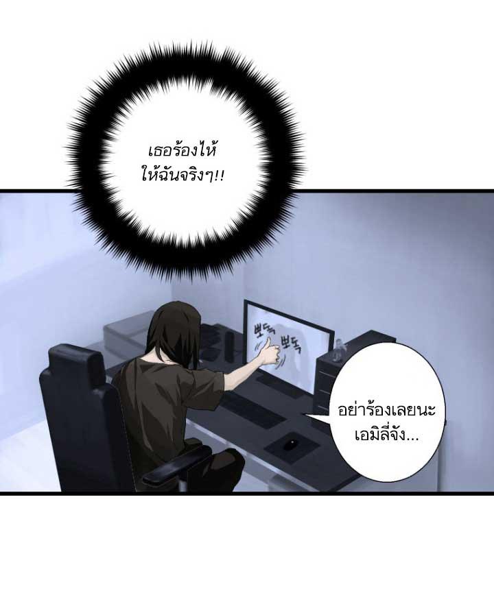 Her Summon ตอนที่ 6 แปลไทย รูปที่ 75