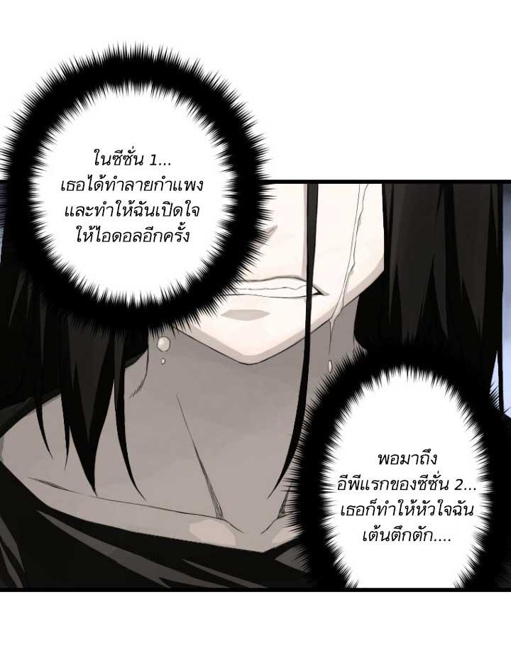 Her Summon ตอนที่ 6 แปลไทย รูปที่ 76