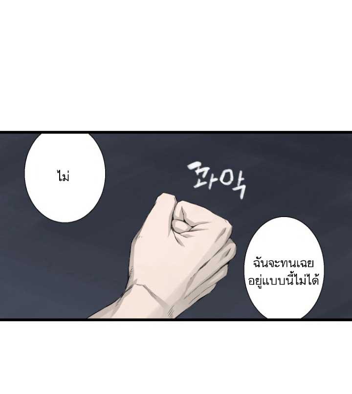 Her Summon ตอนที่ 6 แปลไทย รูปที่ 77