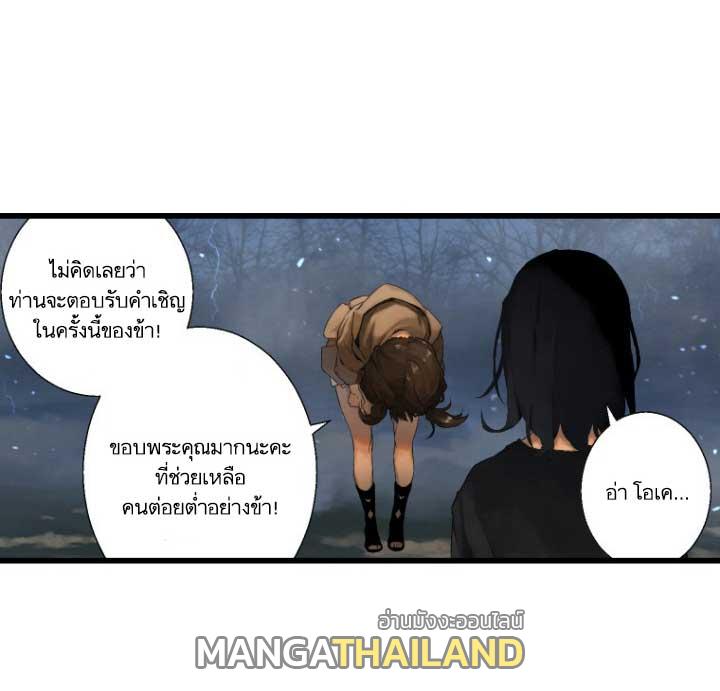 Her Summon ตอนที่ 6 แปลไทย รูปที่ 8