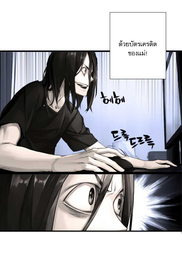 Her Summon ตอนที่ 6 แปลไทย รูปที่ 81