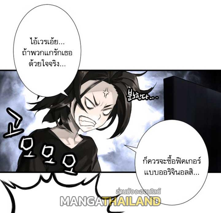 Her Summon ตอนที่ 6 แปลไทย รูปที่ 83