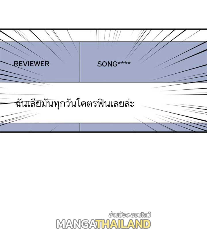 Her Summon ตอนที่ 6 แปลไทย รูปที่ 87