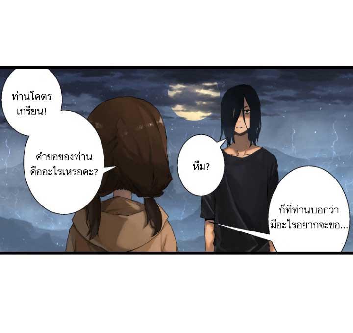 Her Summon ตอนที่ 6 แปลไทย รูปที่ 9