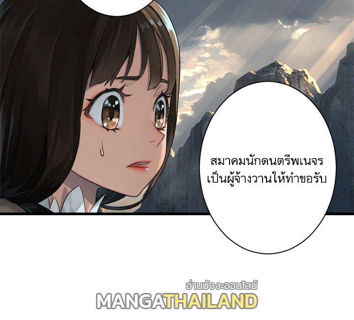 Her Summon ตอนที่ 60 แปลไทย รูปที่ 10