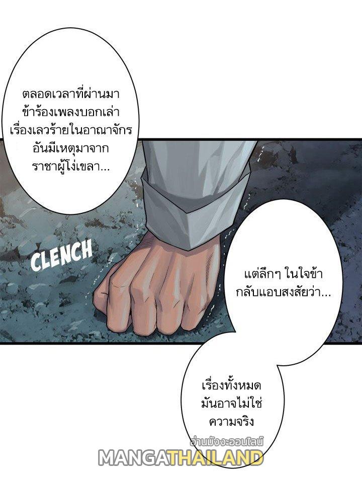 Her Summon ตอนที่ 60 แปลไทย รูปที่ 11