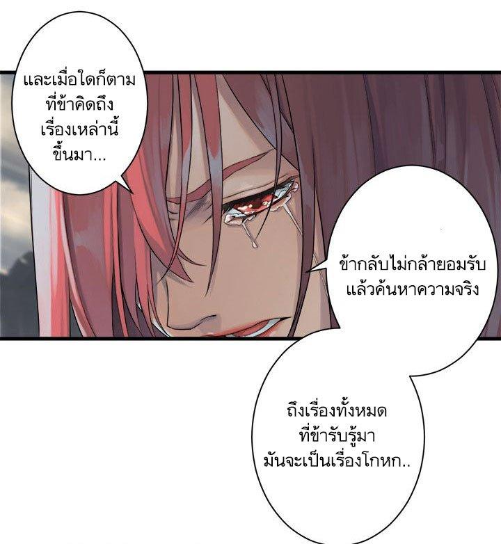 Her Summon ตอนที่ 60 แปลไทย รูปที่ 12