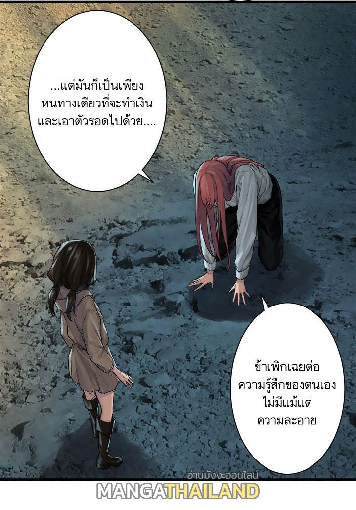 Her Summon ตอนที่ 60 แปลไทย รูปที่ 13