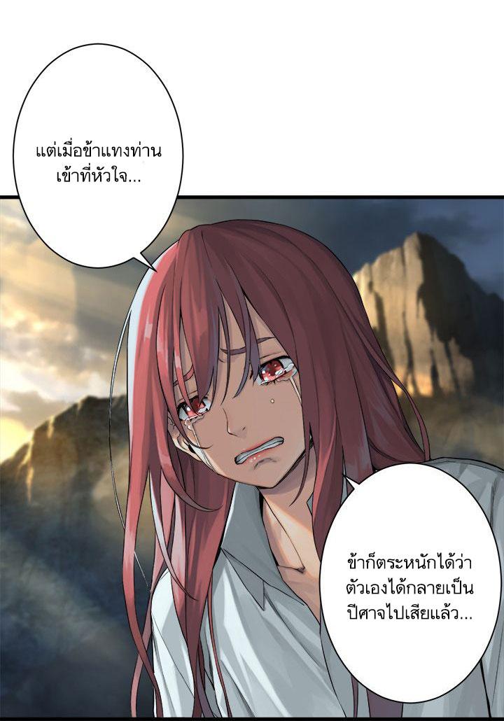 Her Summon ตอนที่ 60 แปลไทย รูปที่ 14