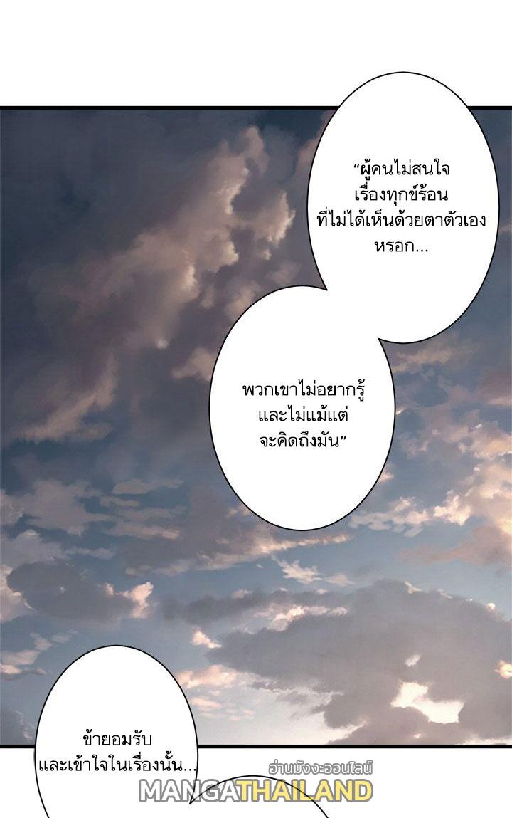 Her Summon ตอนที่ 60 แปลไทย รูปที่ 18