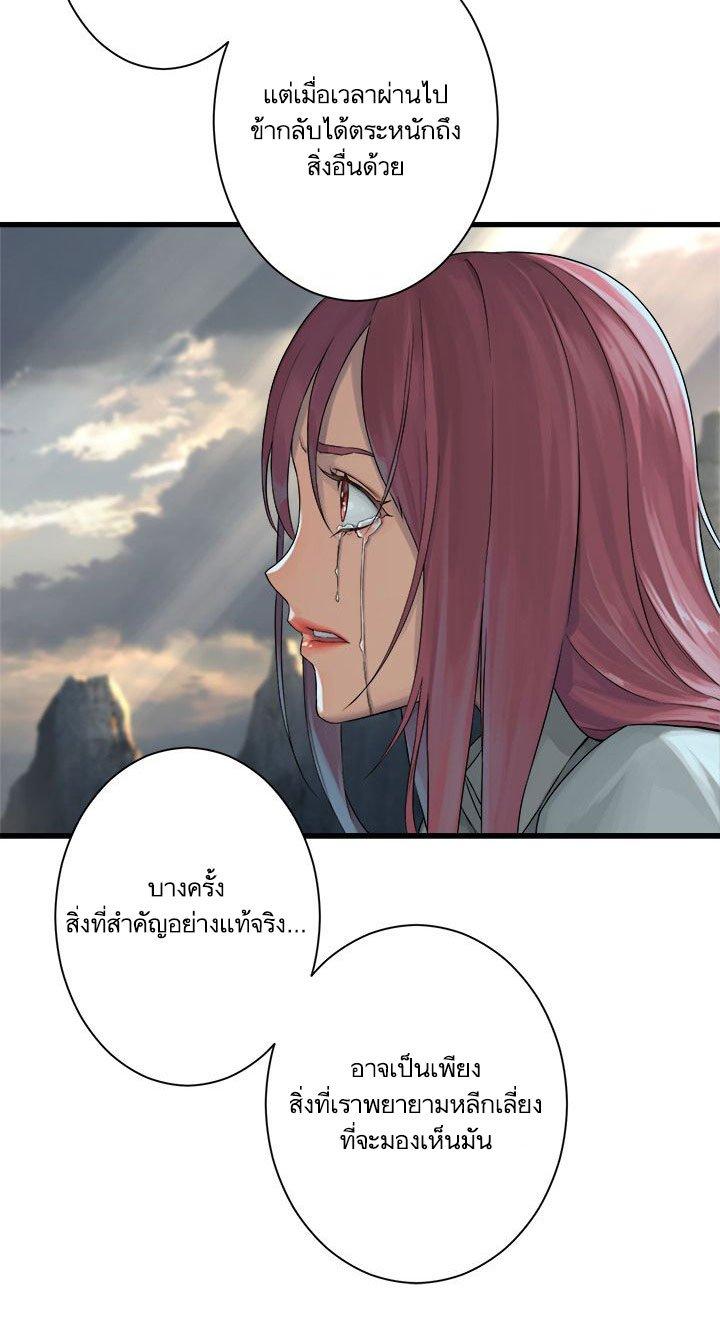 Her Summon ตอนที่ 60 แปลไทย รูปที่ 19