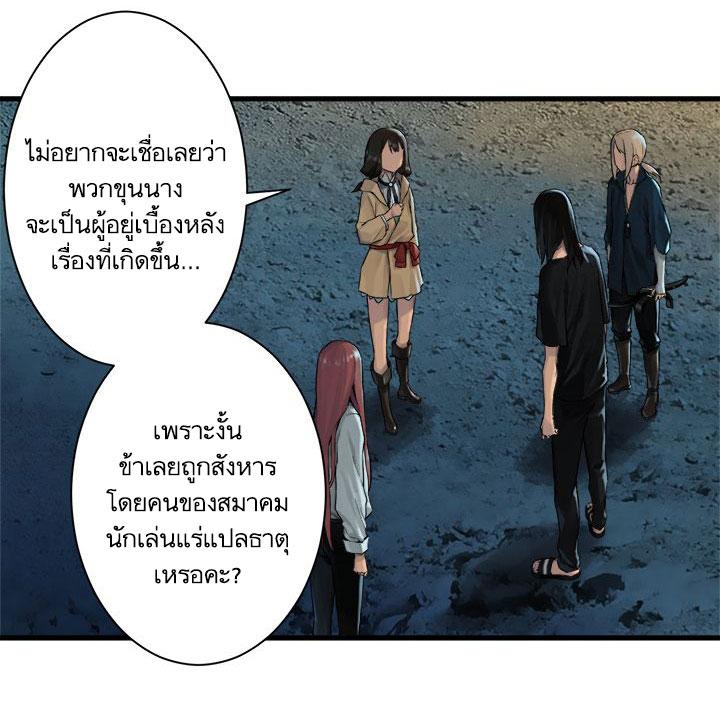 Her Summon ตอนที่ 60 แปลไทย รูปที่ 2