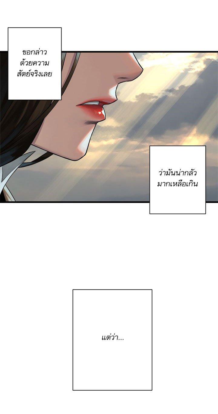 Her Summon ตอนที่ 60 แปลไทย รูปที่ 23