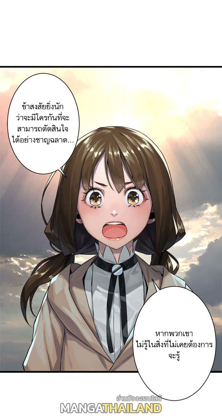 Her Summon ตอนที่ 60 แปลไทย รูปที่ 24