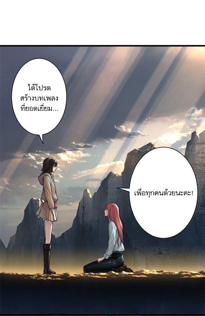 Her Summon ตอนที่ 60 แปลไทย รูปที่ 26