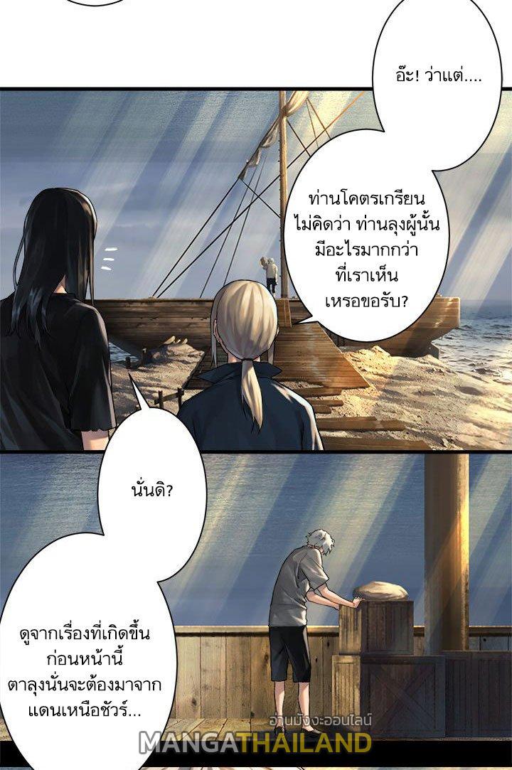 Her Summon ตอนที่ 60 แปลไทย รูปที่ 32