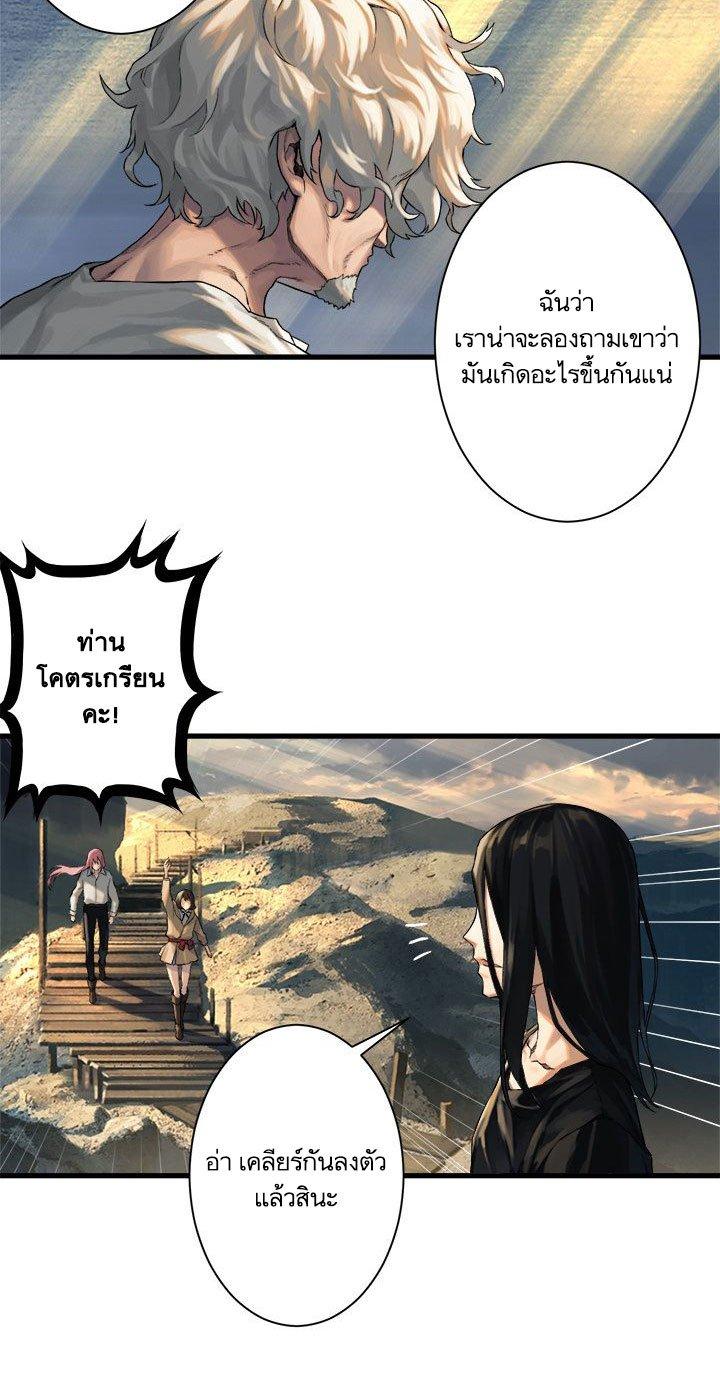 Her Summon ตอนที่ 60 แปลไทย รูปที่ 33