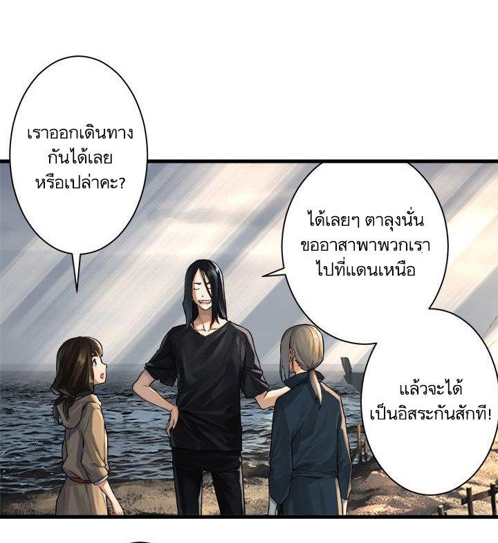 Her Summon ตอนที่ 60 แปลไทย รูปที่ 34