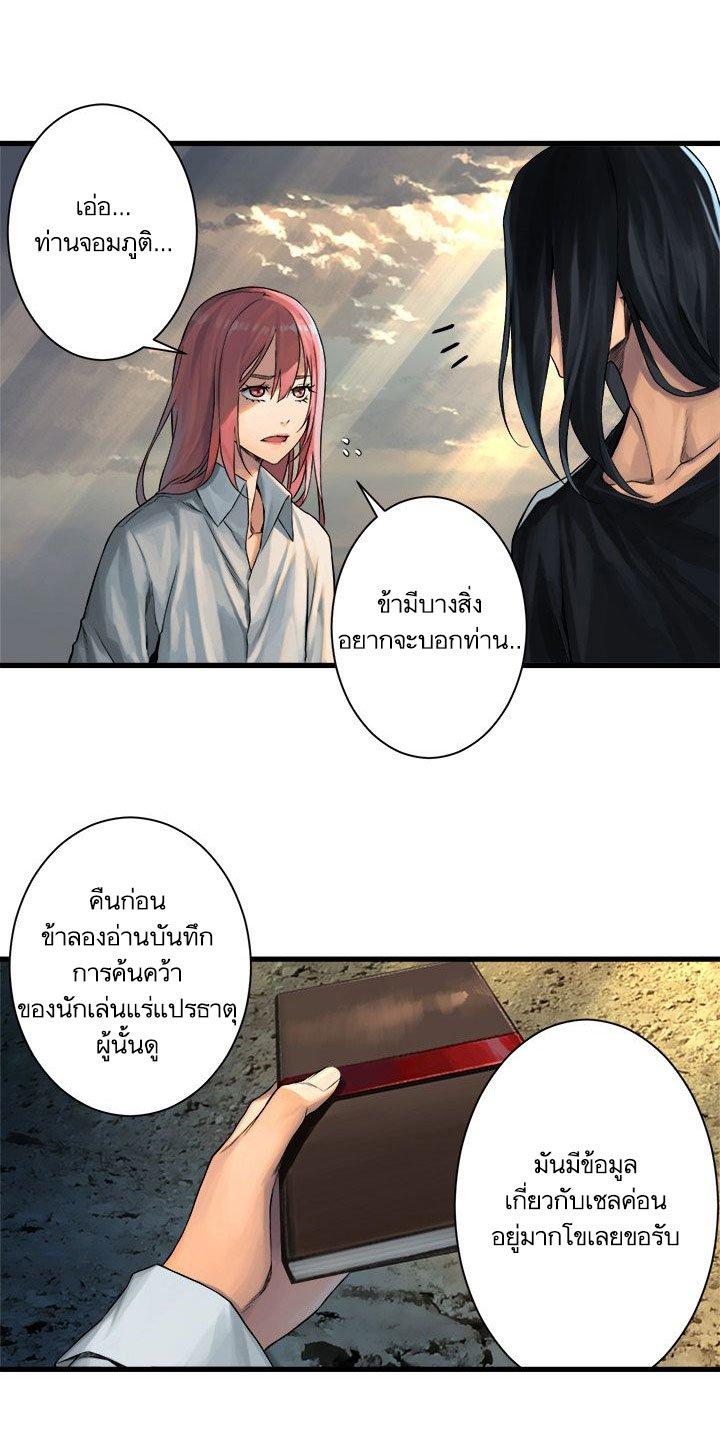 Her Summon ตอนที่ 60 แปลไทย รูปที่ 36