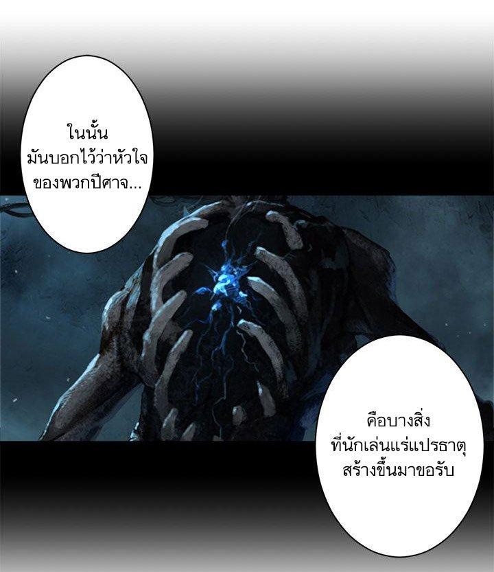 Her Summon ตอนที่ 60 แปลไทย รูปที่ 37