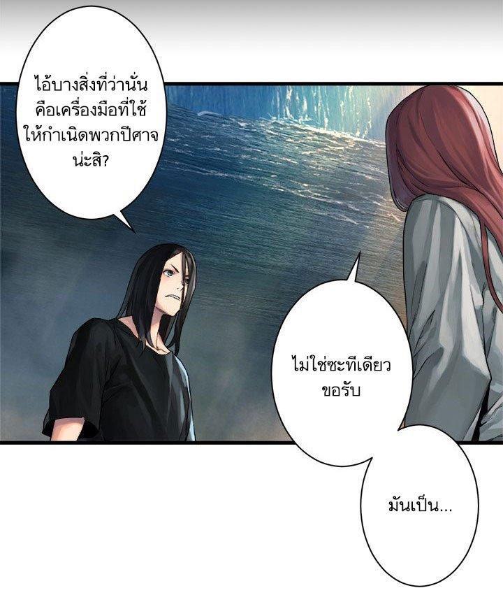 Her Summon ตอนที่ 60 แปลไทย รูปที่ 38