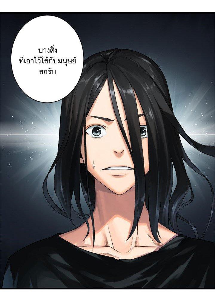 Her Summon ตอนที่ 60 แปลไทย รูปที่ 39