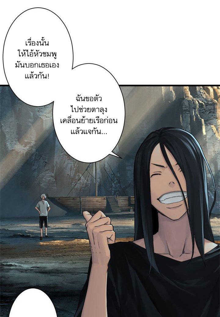 Her Summon ตอนที่ 60 แปลไทย รูปที่ 4