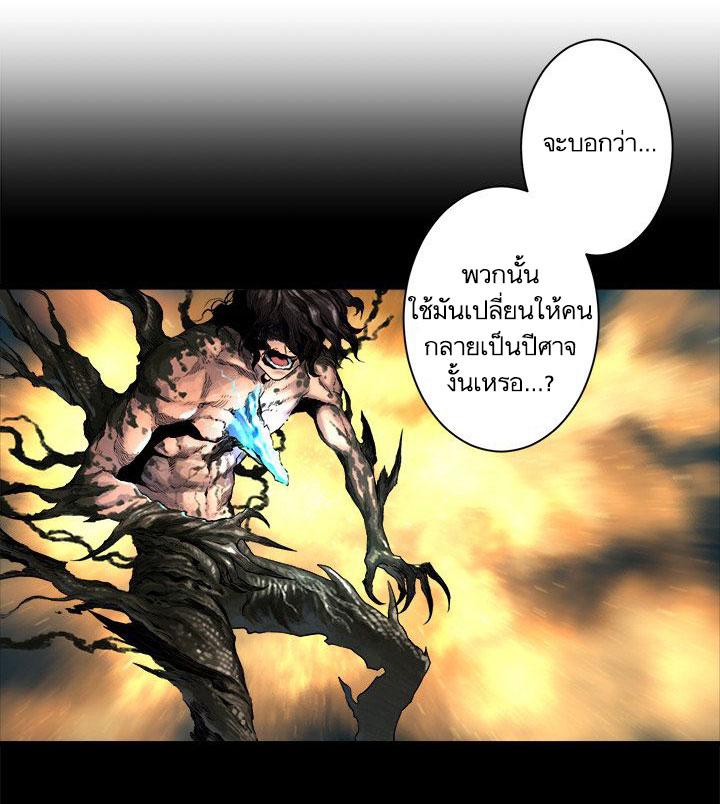 Her Summon ตอนที่ 60 แปลไทย รูปที่ 40