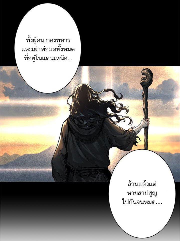 Her Summon ตอนที่ 60 แปลไทย รูปที่ 42