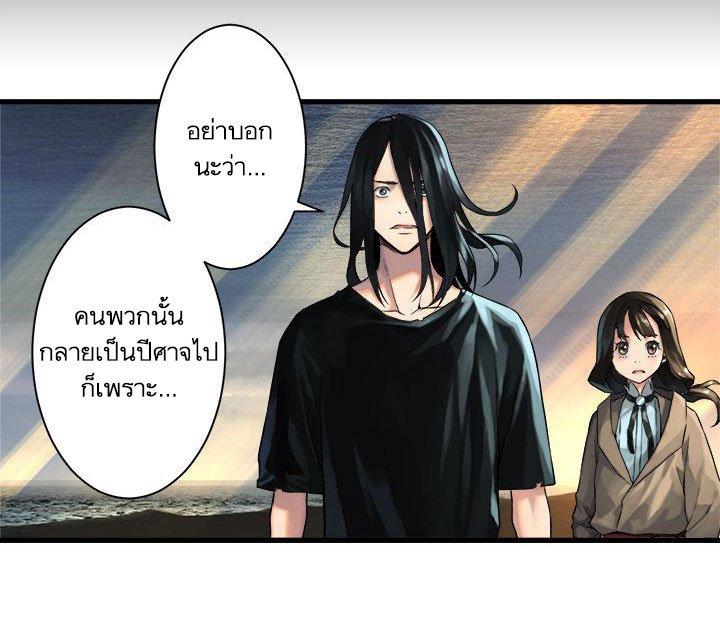 Her Summon ตอนที่ 60 แปลไทย รูปที่ 43