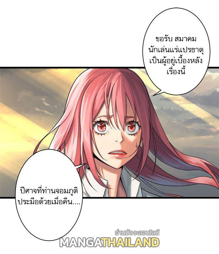 Her Summon ตอนที่ 60 แปลไทย รูปที่ 44