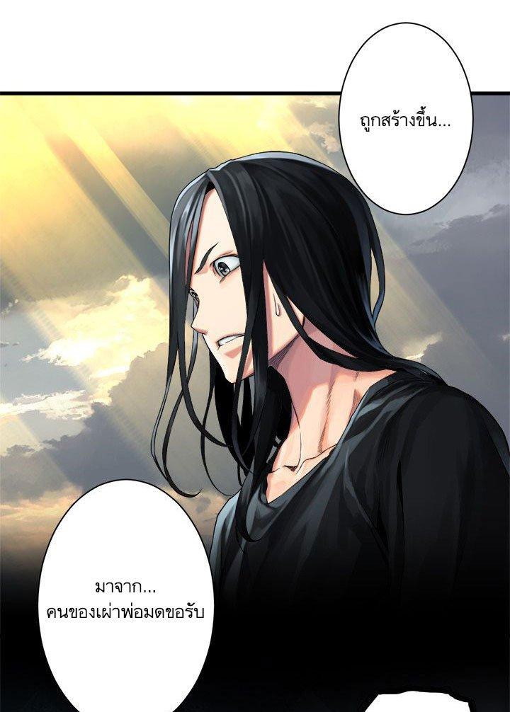 Her Summon ตอนที่ 60 แปลไทย รูปที่ 45