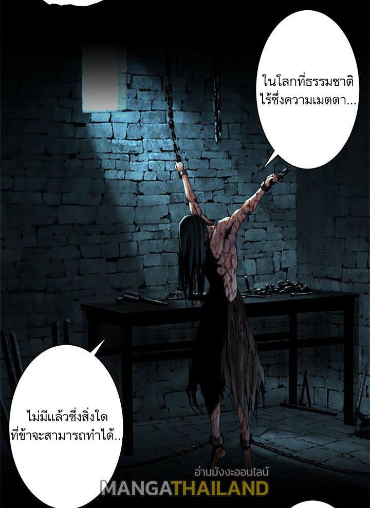 Her Summon ตอนที่ 60 แปลไทย รูปที่ 47